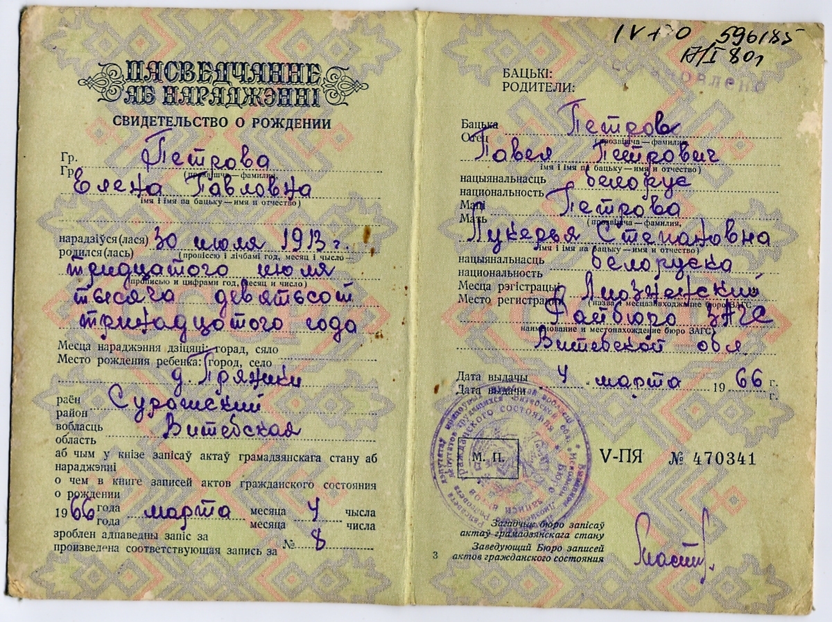 Кто хранил этот документ в СССР может рассчитывать на крупный бонус...