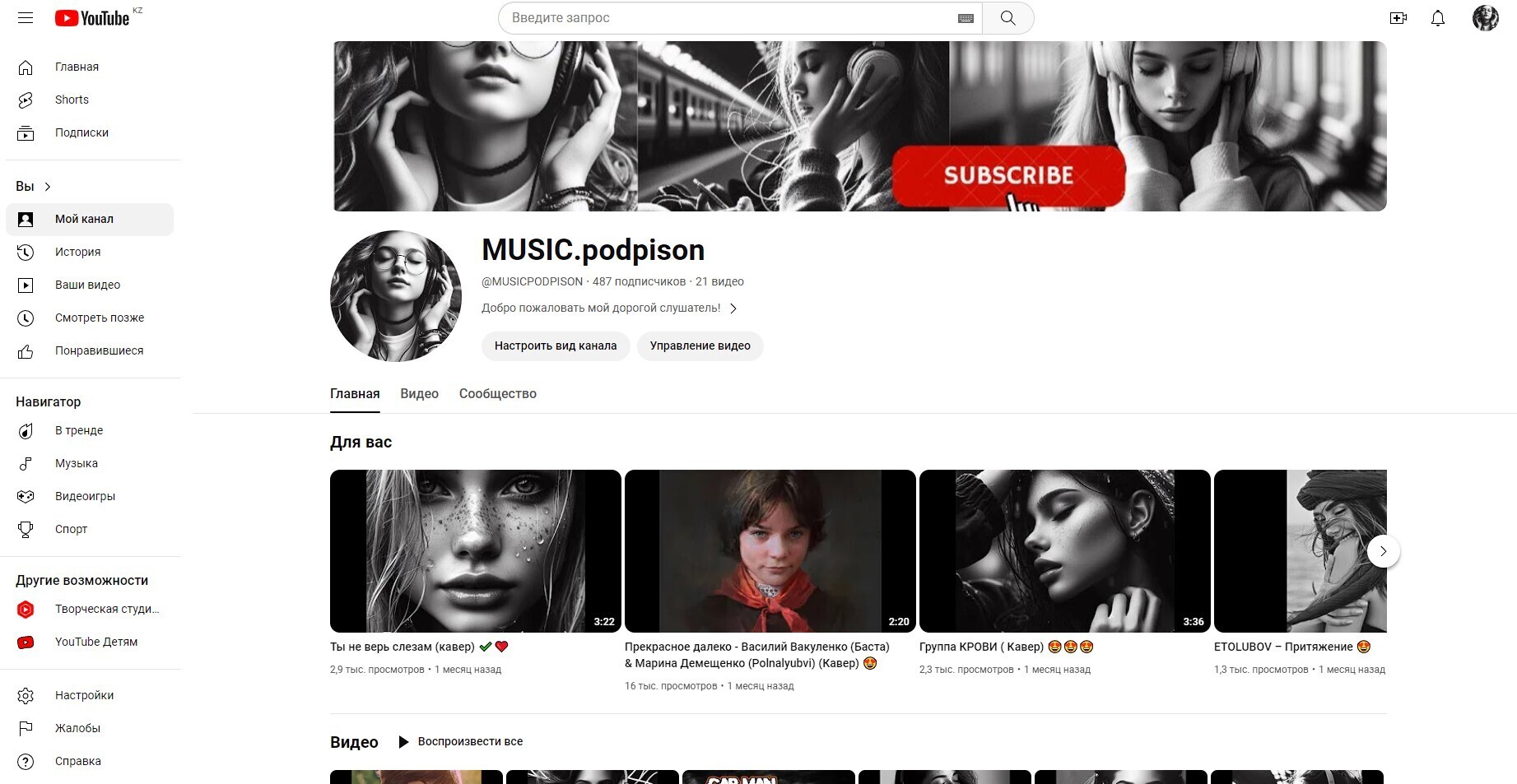 Ютуб Канал На которой стоит подписаться !!!