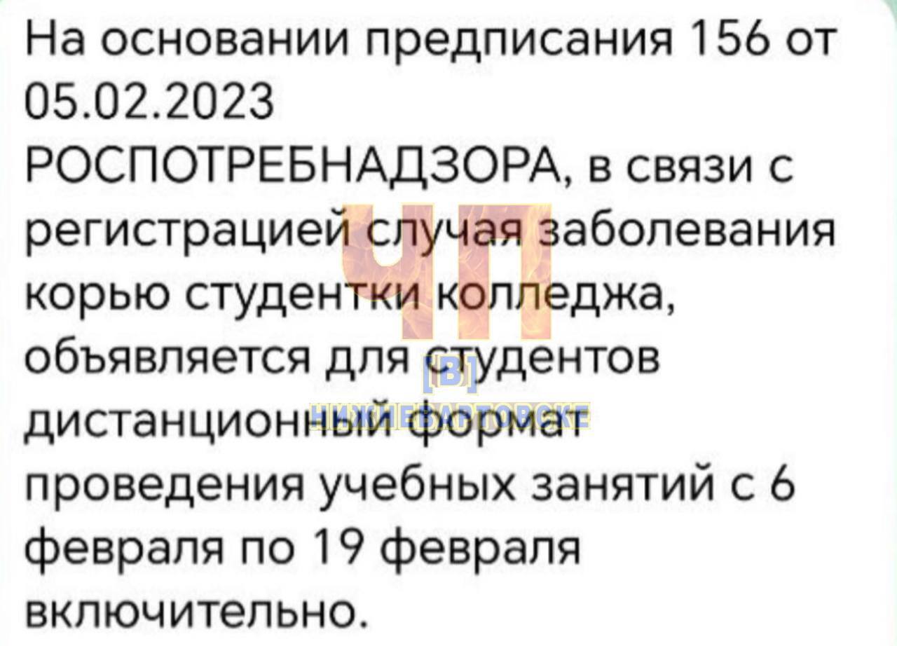 Корь,колледж. Нижневартовск