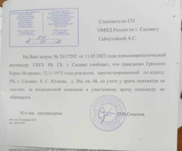 Незаконные действия следователя против потерпевшего.