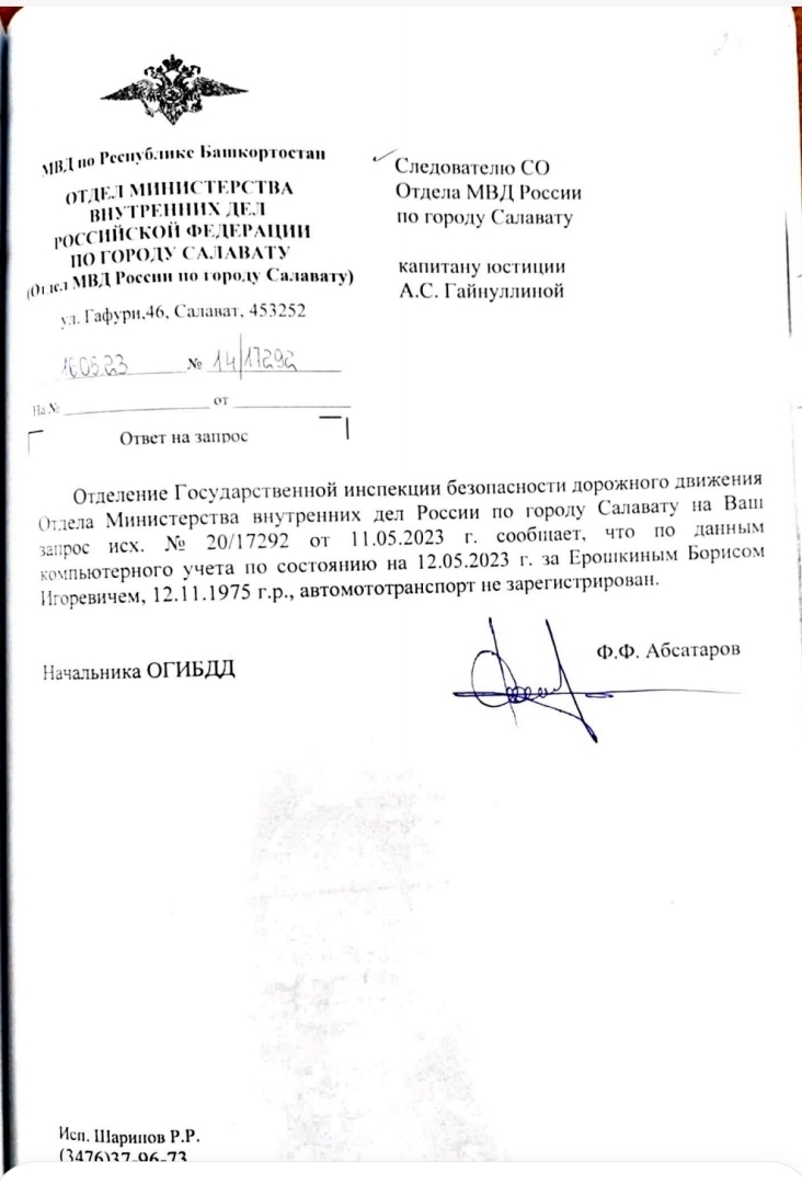 Незаконные действия следователя против потерпевшего.