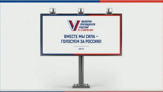 Выборы президента в России в 2024 году. Главное