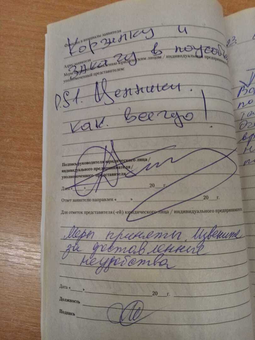 Магазин «Дикси» Велтон Парк Новая Сходня, улица Некрасова, дом 6. Будет ли порядок? И когда?