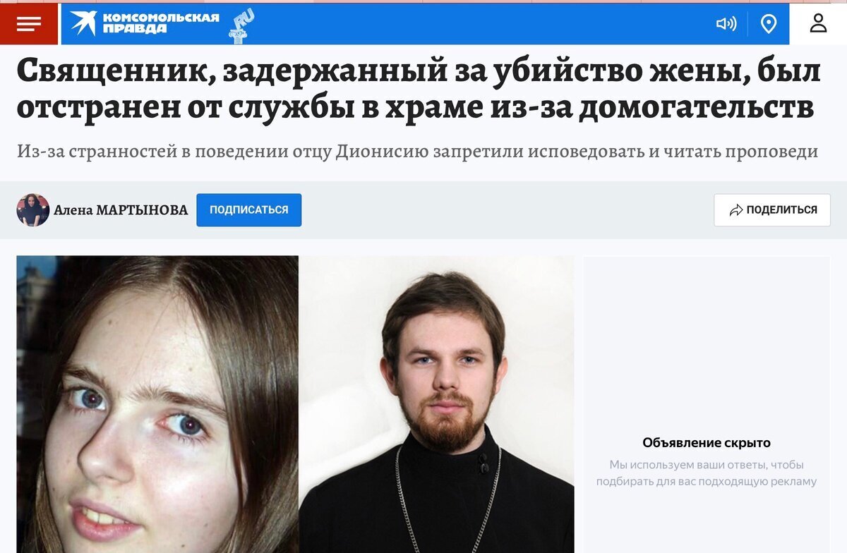 Две самые злободневные проблемы современной РПЦ — это священники-убийцы и священники-педофилы. 18+