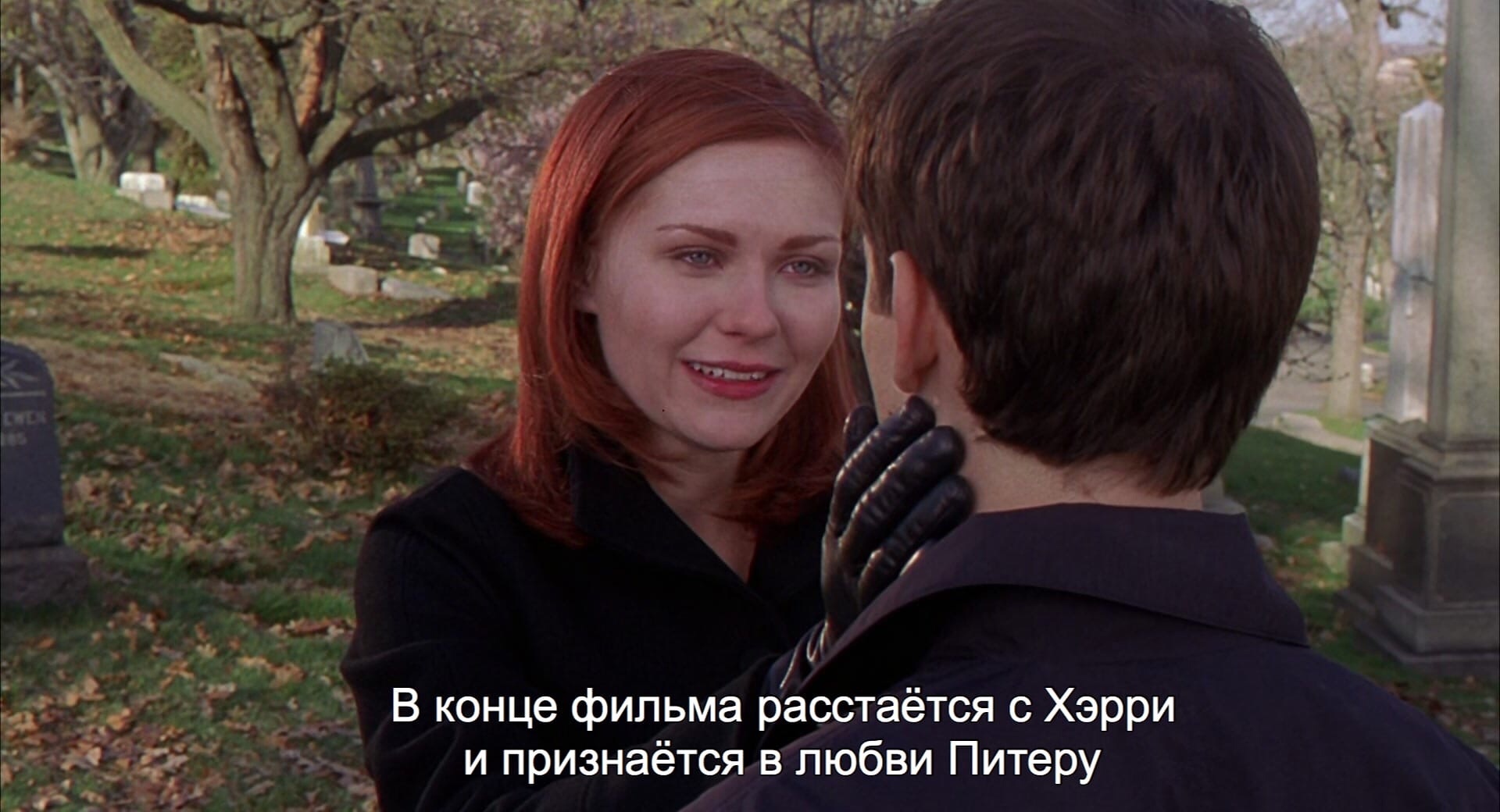 Любовь человека паука, правильный выбор Питэра Паркера?