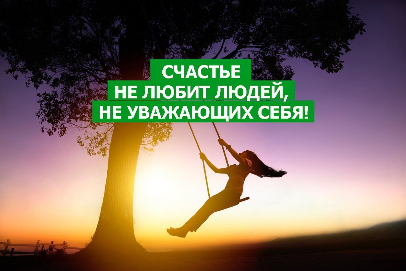 15 способов уважать себя