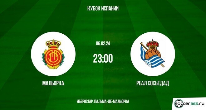 Мальорка ― Реал Сосьедад прогноза на, 02-06-2024 в 23:00