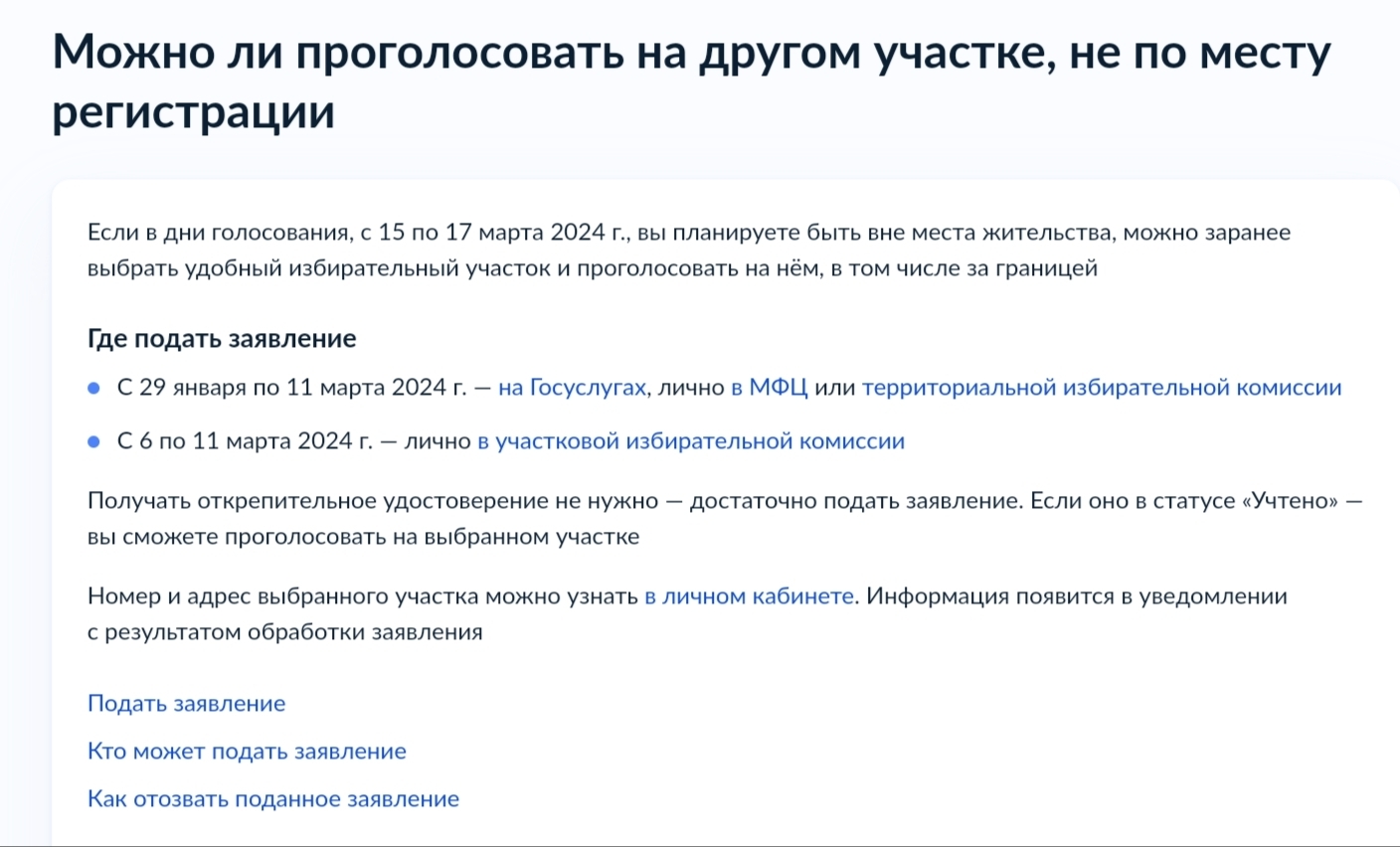 Выборы через 36 дней: полный список кандидатов в президенты 2024,  декларации, когда ждать предвыборные программы, честный опрос | Анна, 08  февраля 2024