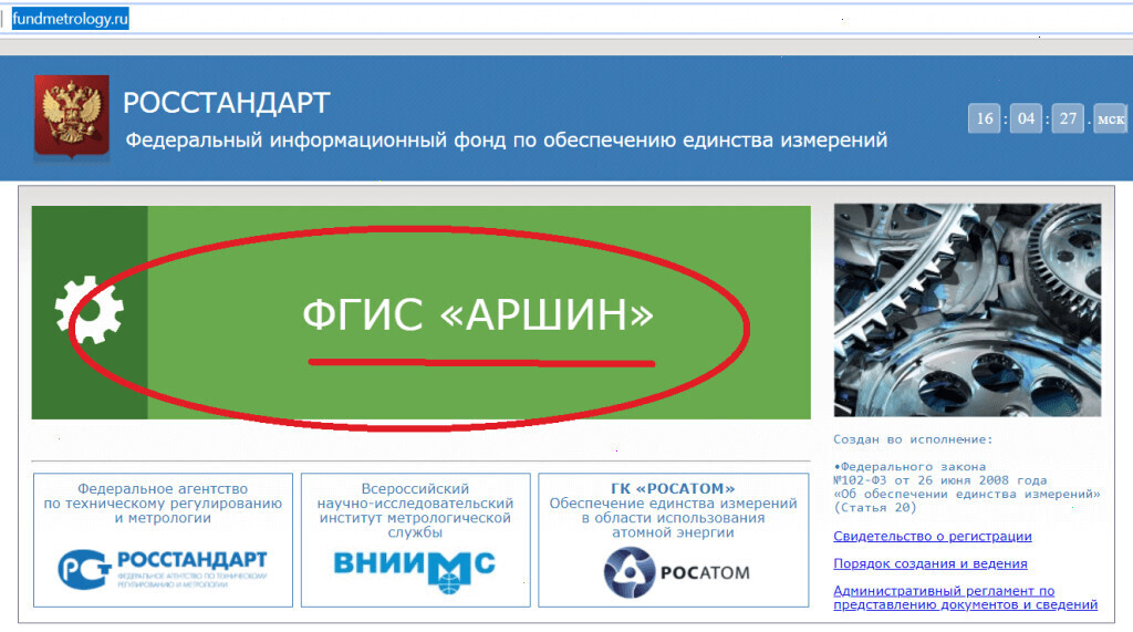 Кому выгодна поверка счётчиков и когда отменят «поверочное рабство» в России?