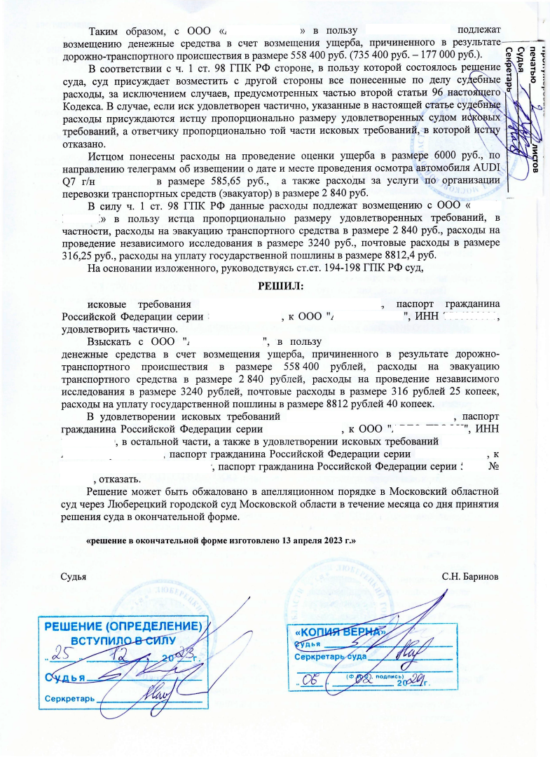 Ремонт авто после ДТП дороже его стоимости?