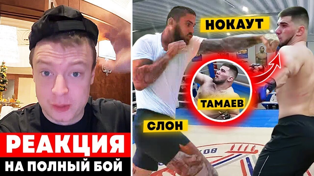 Тамаев vs Мелстрой. Бой за 100 млн. рублей! Тамаев газует на mellstroy |  Александр, 08 февраля 2024