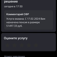 Screenshot_20240208-173444_111857.jpg