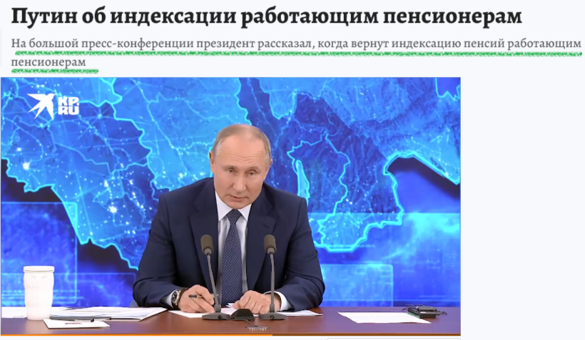 Приятные новости для пенсионеров были озвучены президентом России В.В. Путиным 07.02.2024 года. Подробности в статье.