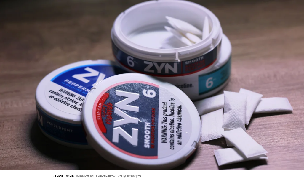 Пакетики с никотином Zyn разлетаются с полок. Критики говорят, что они опасны для детей