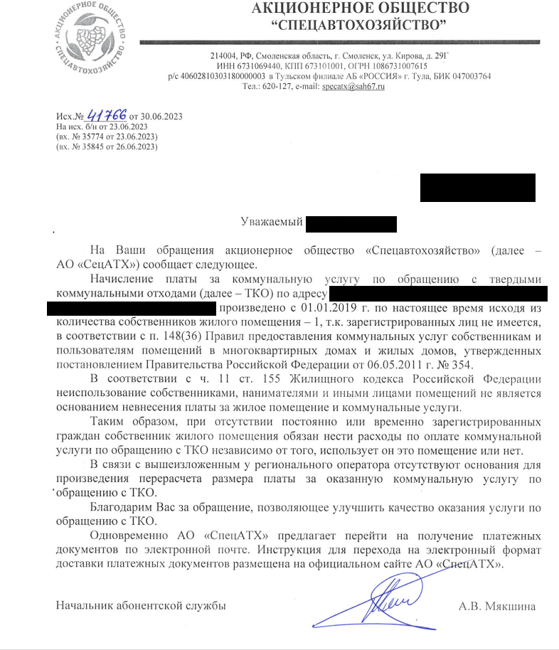 Мусорным баронам все мало