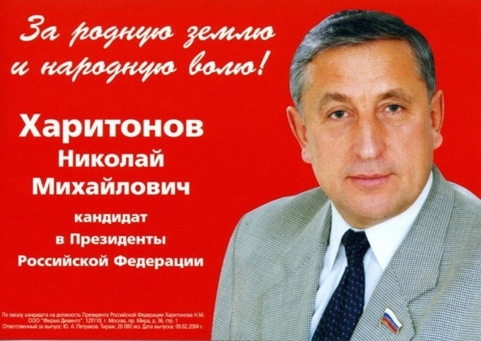 КПРФ предлагает Программу Победы.