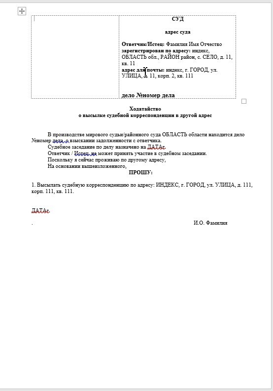 Процессуальные документы