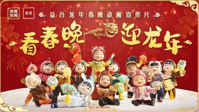 Гала-концерт Весеннего фестиваля CCTV открывает свой первый филиал в Кашгаре, Синьцзян.