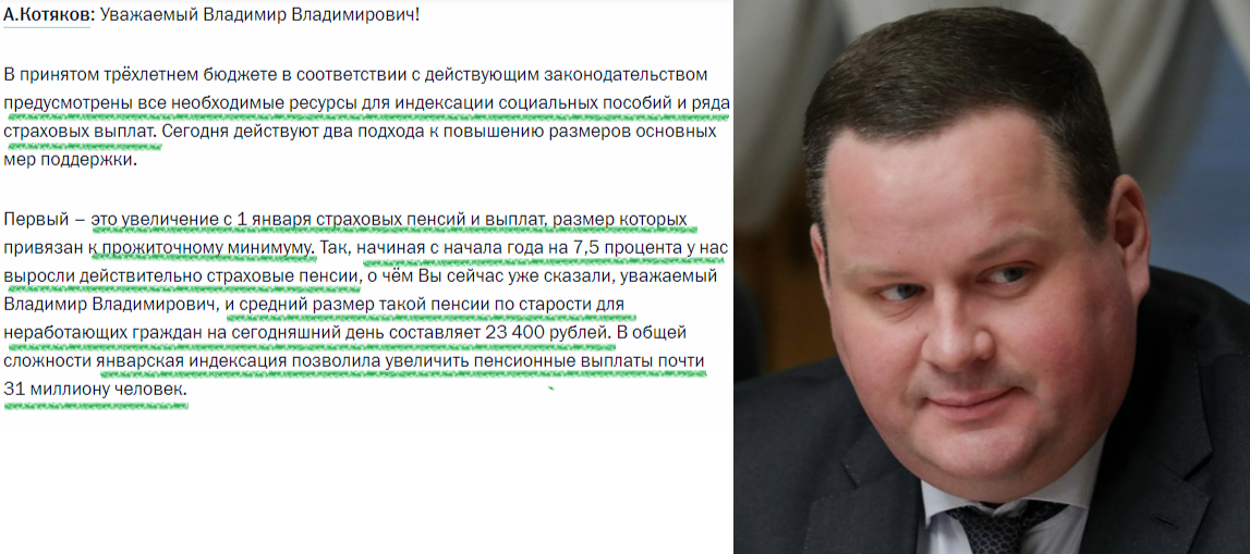 Приятные новости для пенсионеров были озвучены президентом России В.В. Путиным 07.02.2024 года. Подробности в статье.