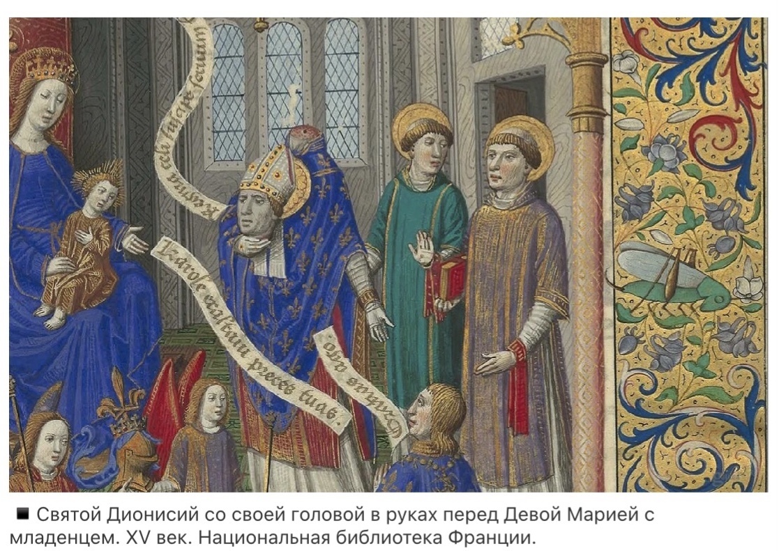 Ты хочешь стать святым или святой? Тогда дочитай статью до конца и поставь лайк!