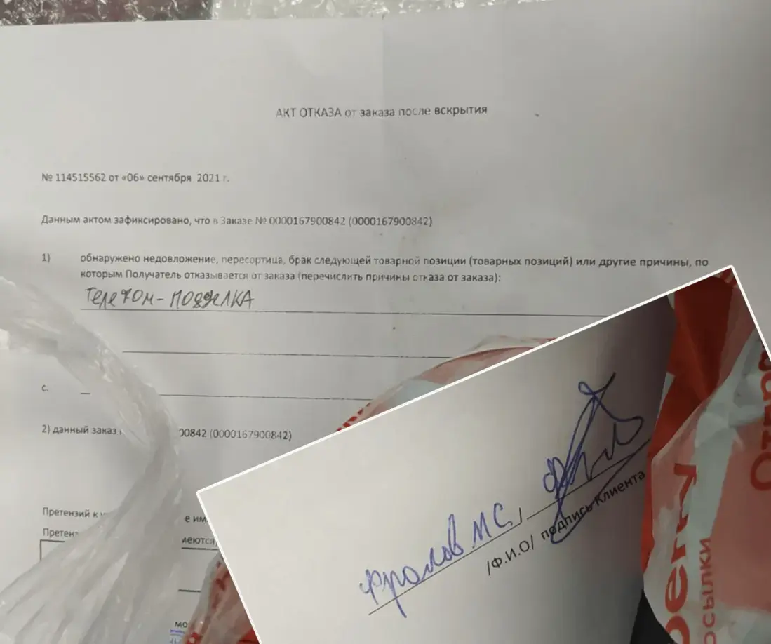 Как меня обманули на Avito на 60.000 рублей! Как обманывают, рассказываю на собственном примере