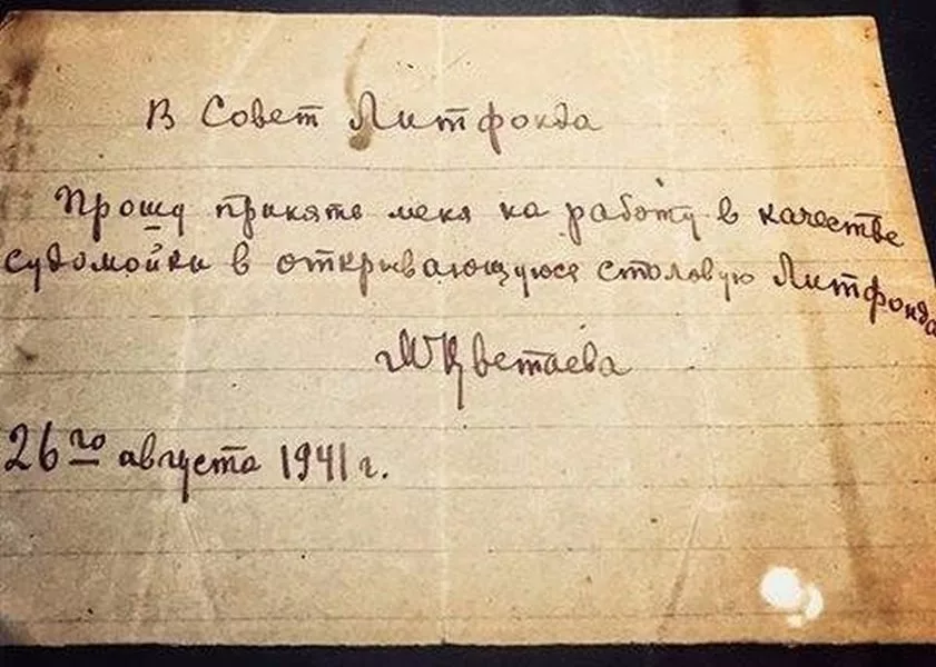 Цветаева и Прокофьев: две очень разные судьбы талантливых людей, которые вернулись в Россию из эмиграции