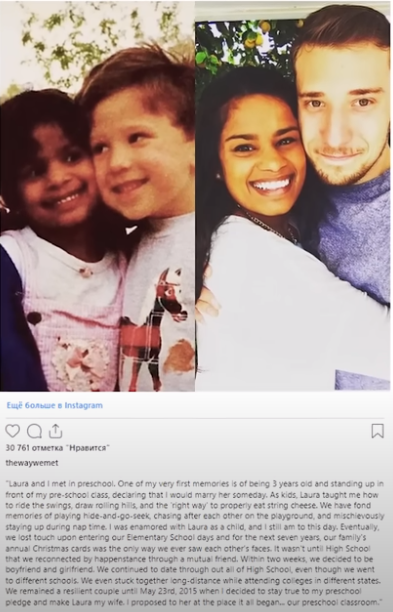 Он обещал жениться на ней ещё в детском садике. История любви