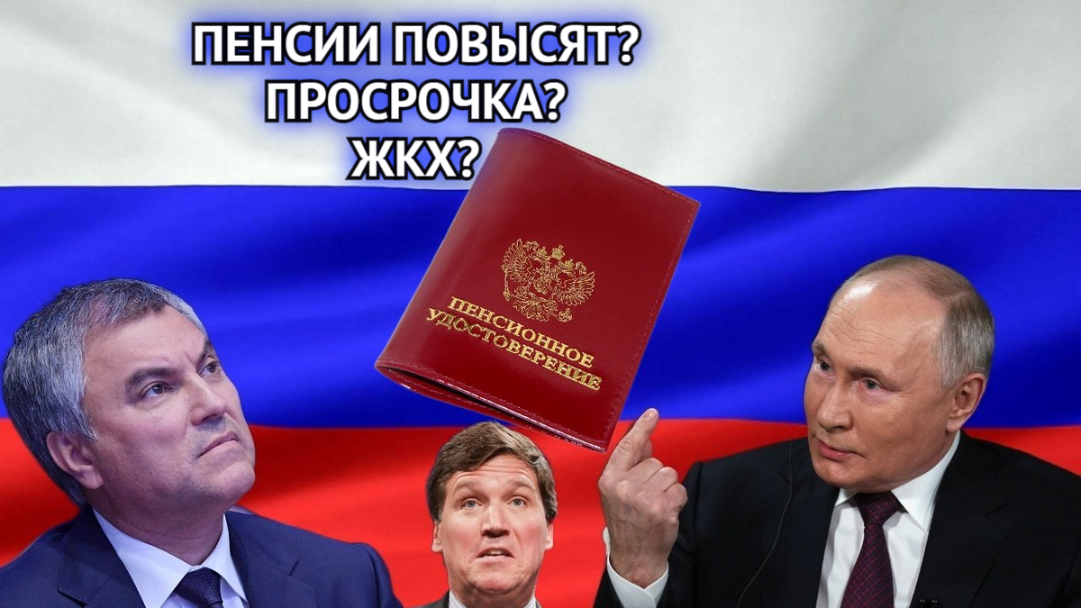Пенсионерам готовят подарок перед выборами? В Госдуме предложили отдавать пожилым просроченную еду, а также вновь повысить тарифы ЖКХ