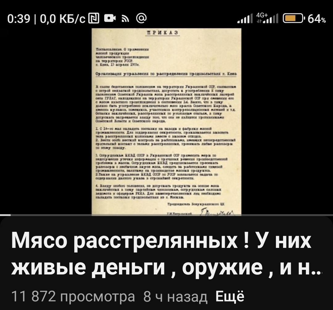 Мясо из заключённых! Людоедский приказ: Это может повториться! (Секретные  материалы) | Муран Владимир, 12 февраля 2024