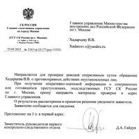 ДТП НОВ.jpg
