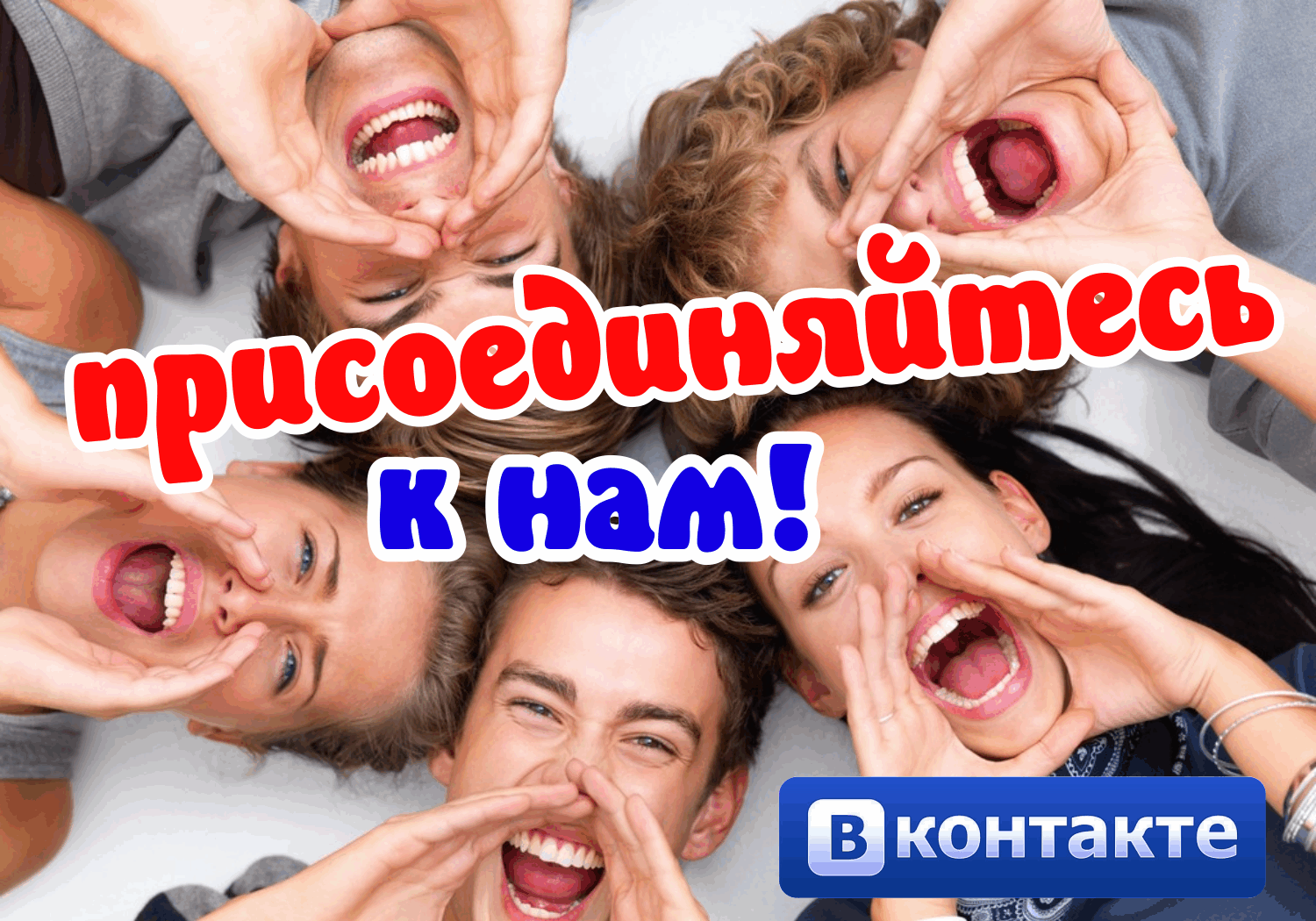 ВКонтакте: Подписка на Группы - Ворота в Мир Увлекательного Контента