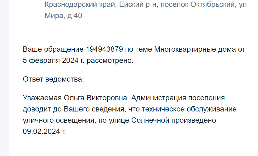 Сколько заработала на 9111 за 12 февраля 2024 года и чем дело с освещением закончилось