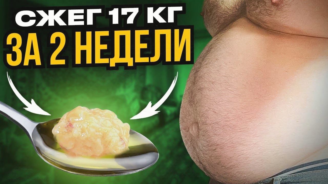 Секретное дыхание Как сжечь жир на животе за 2 минуты!