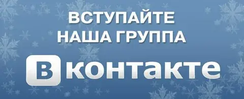 ВКонтакте: Подписка на Группы - Ворота в Мир Увлекательного Контента