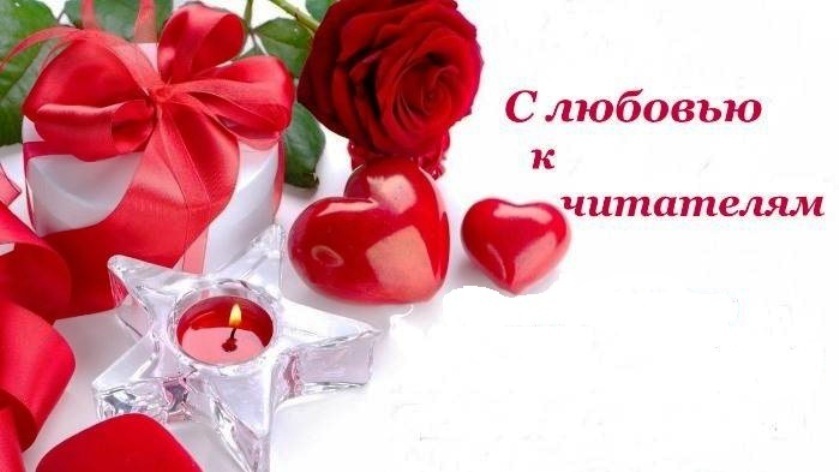 С Днем сердец❤️❤️! Кратко о сути 4 февраля, личное мнение 