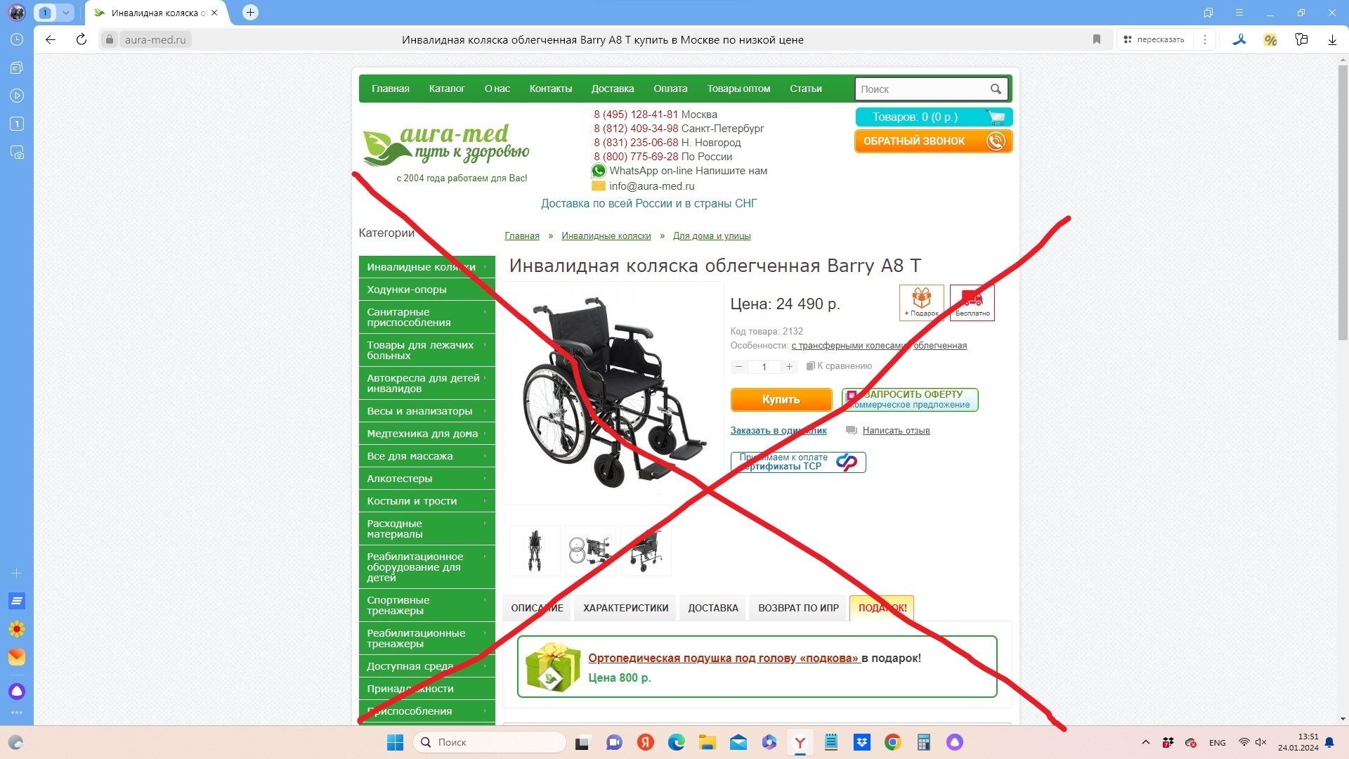 Опыт получения технических средств реабилитации для инвалида: полезная информация