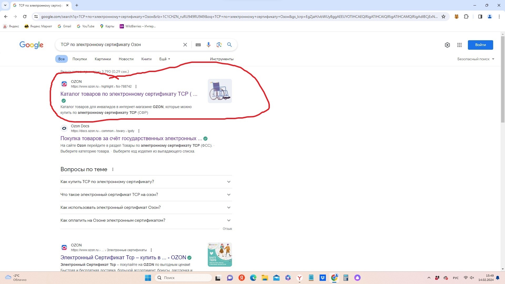 Опыт получения технических средств реабилитации для инвалида: полезная информация