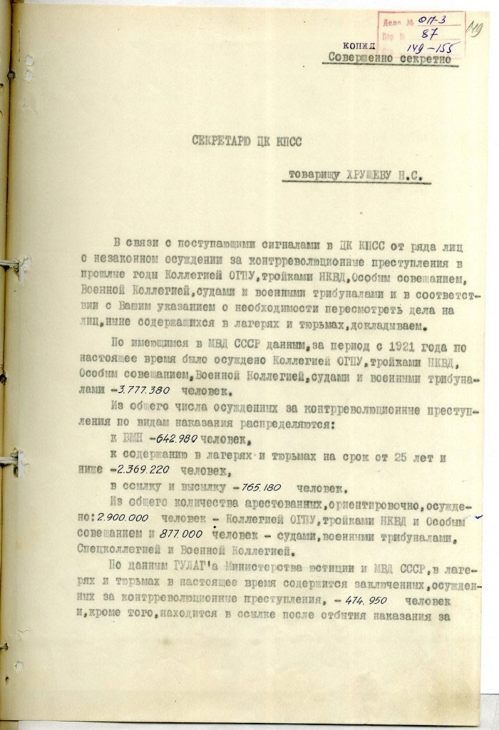 Научно-исследовательская группа "Прометей". Часть 2.