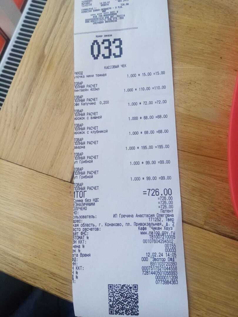 Кафе «Чикен Хауз». Мое мнение о меню и обслуживании