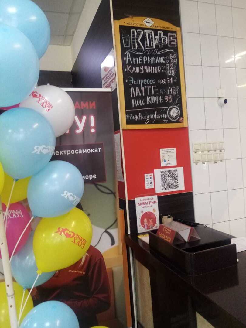 Кафе «Чикен Хауз». Мое мнение о меню и обслуживании