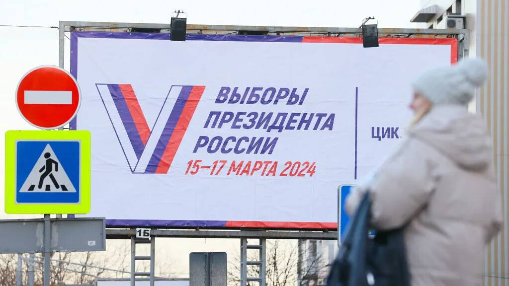 Выборы президента России в 2024 году. Особенности избирательной кампании