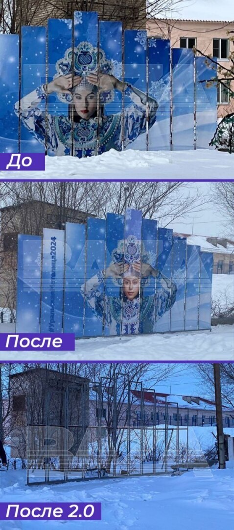 Когда об этом узнали, картинку с баннера решили вообще убрать.