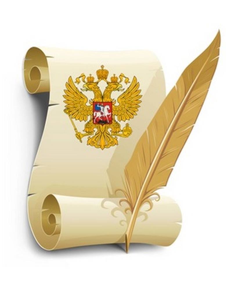 Февральские изменения в России: льготы, материнский капитал и государственная тайна