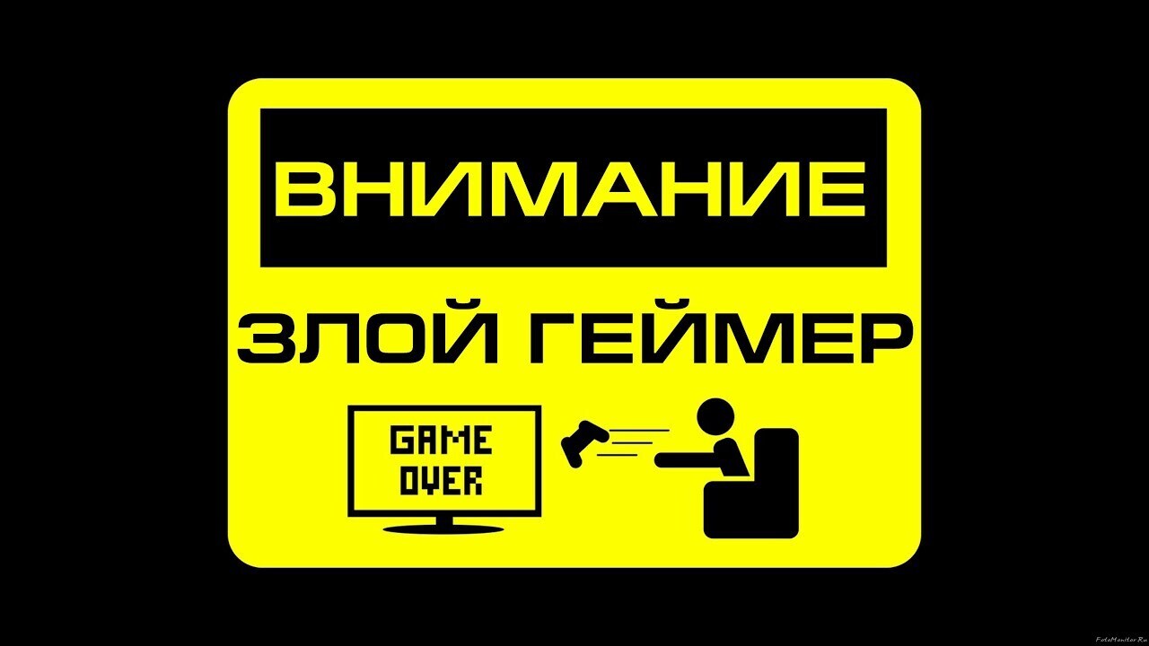 “Компьютерная игра - польза или вред?”