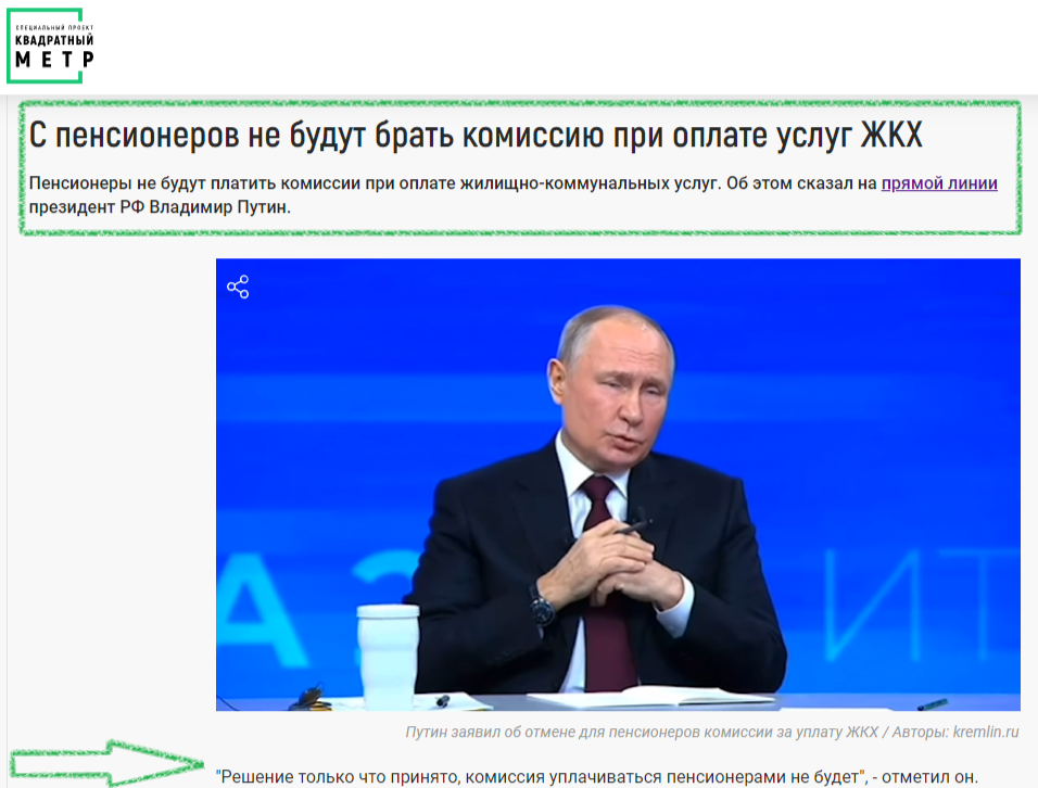Дополнительных выплат перед выборами не будет. Президент РФ прокомментировал данный вопрос. Но будет введен новый налог.