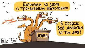 Володин предложил депутатам перечитать Ленина..