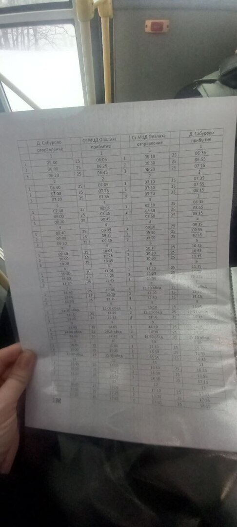 Спасибо 9111.ру! УК «Ценный ресурс» пересчитала сумму. В ЖК Митино – нормальный маршрут