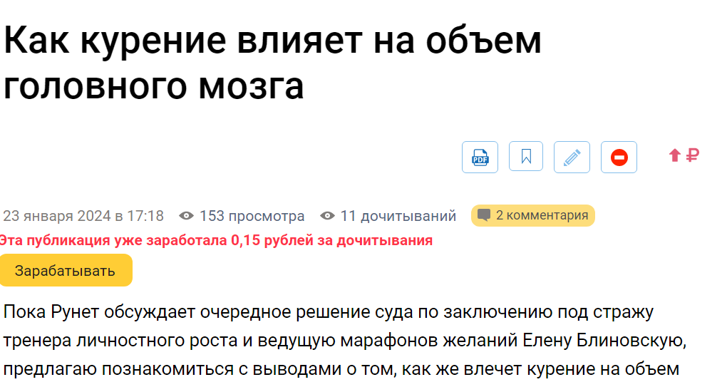 Мой путь к миллиону на блоге за 17 дней