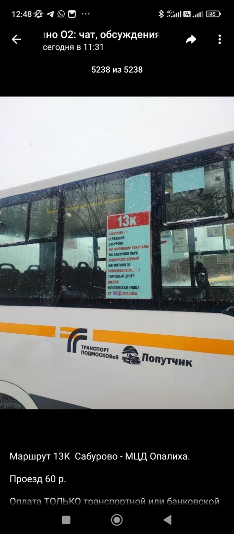 Спасибо 9111.ру! УК «Ценный ресурс» пересчитала сумму. В ЖК Митино – нормальный маршрут