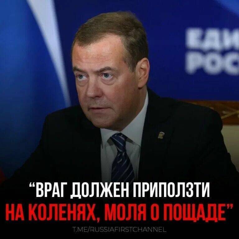 Медведев допустил глобальную войну при поражении на Украине и развале России.